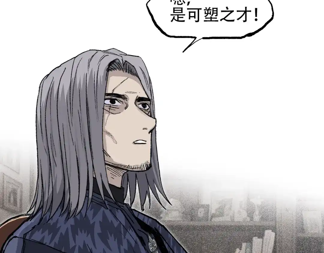 《刚猛大法师》魔塔法会前夕 第72页