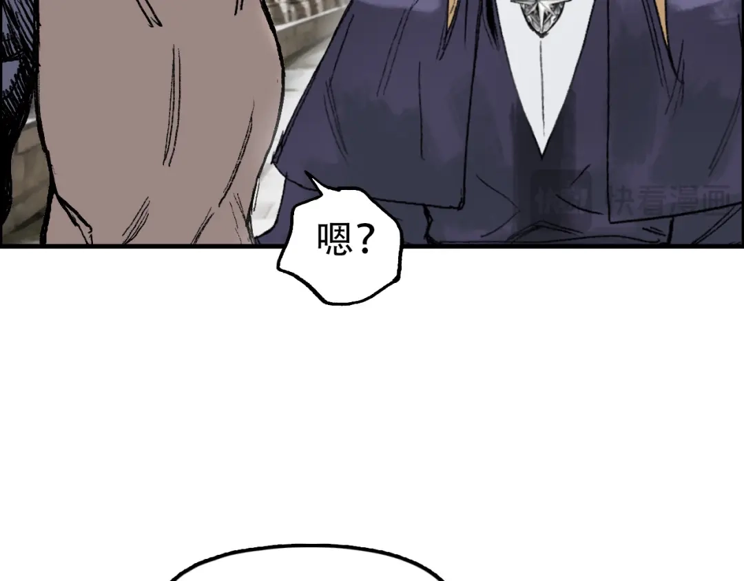 《刚猛大法师》魔塔法会前夕 第114页