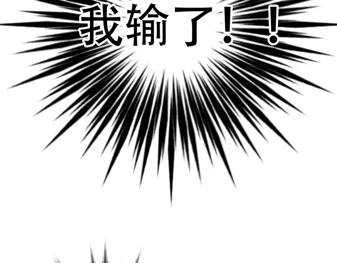 《刚猛大法师》魔塔法会前夕 第20页
