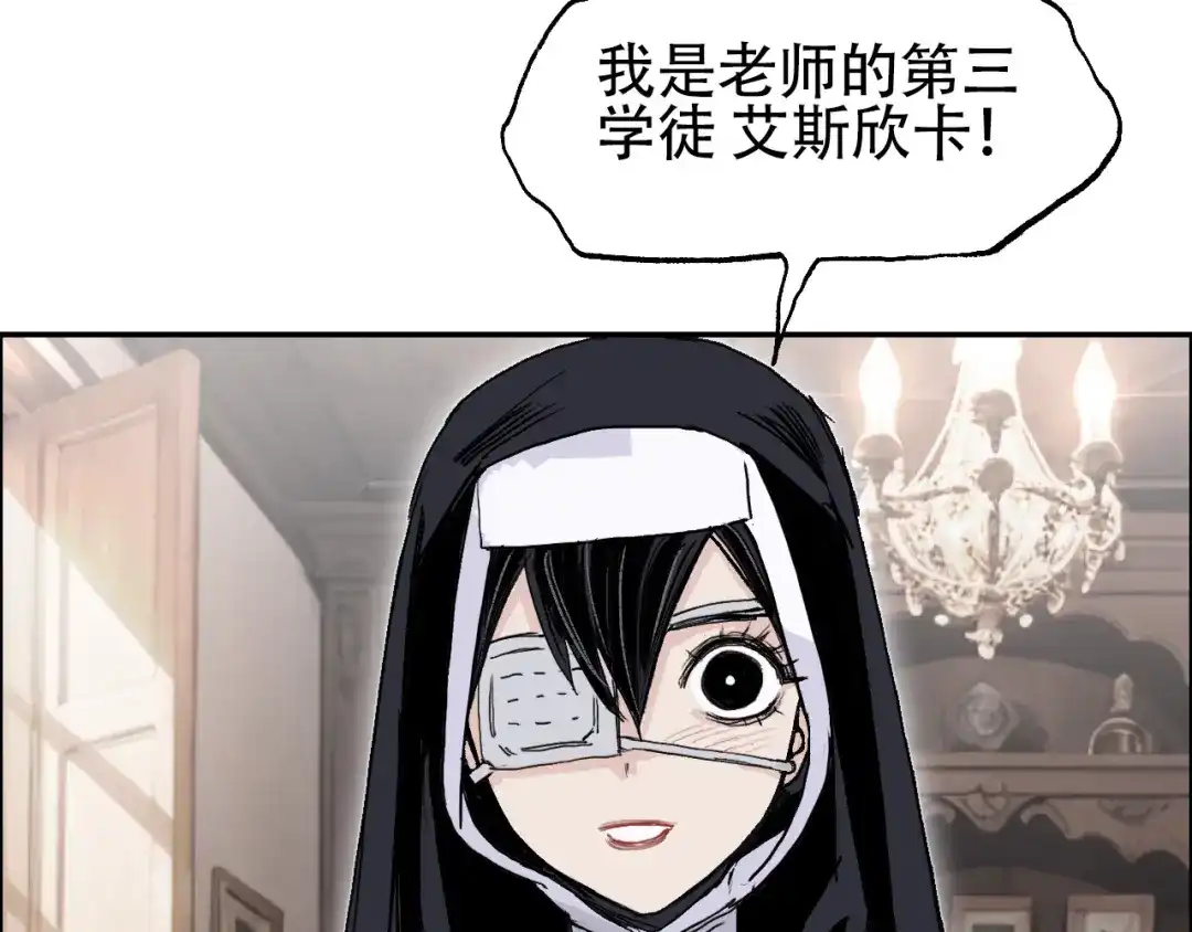 《刚猛大法师》魔塔法会前夕 第49页