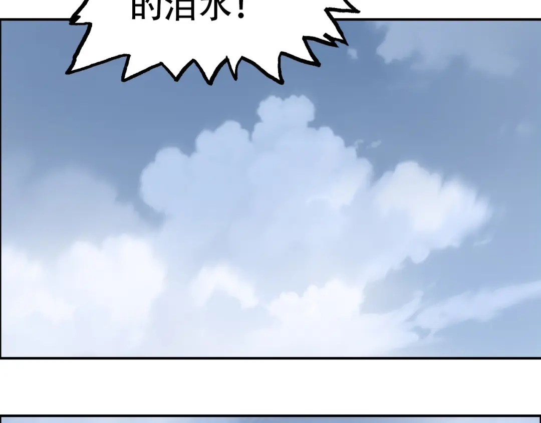 《刚猛大法师》魔塔法会前夕 第27页