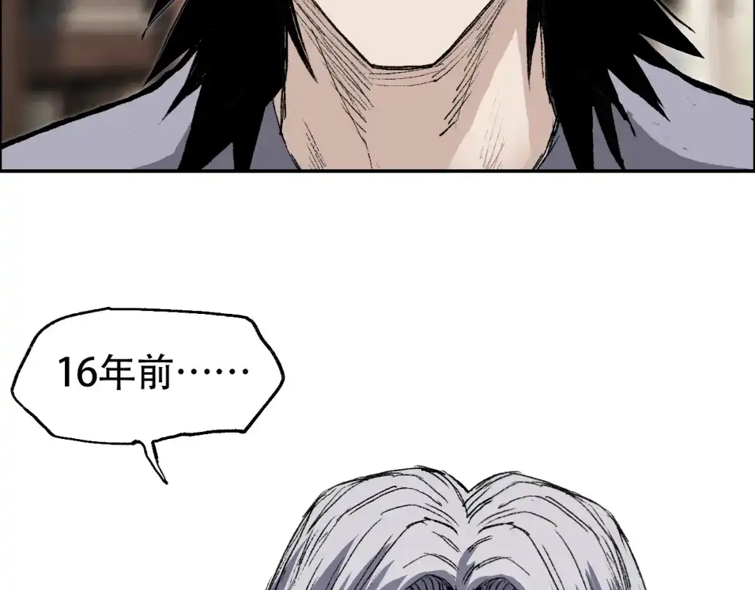 《刚猛大法师》魔塔法会前夕 第86页