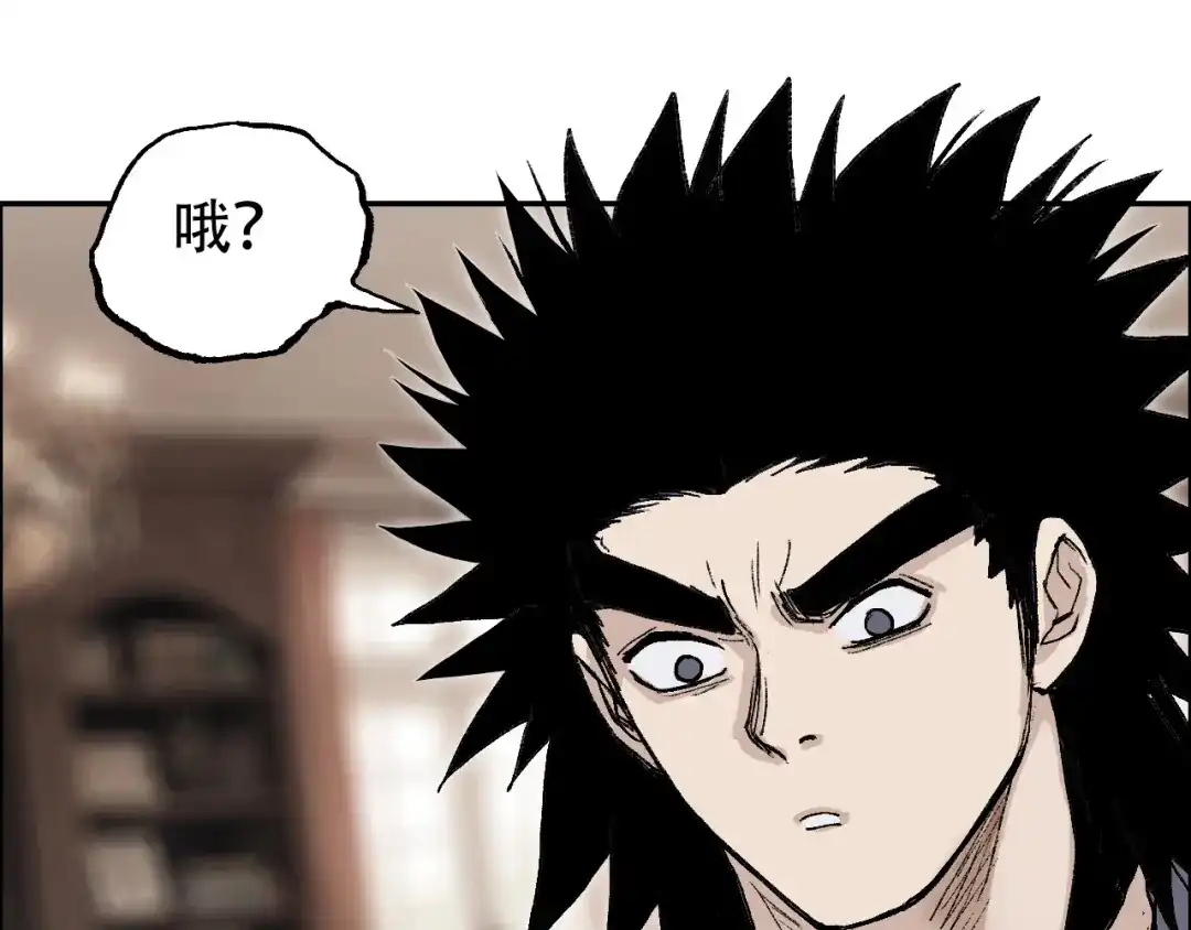 《刚猛大法师》魔塔法会前夕 第61页