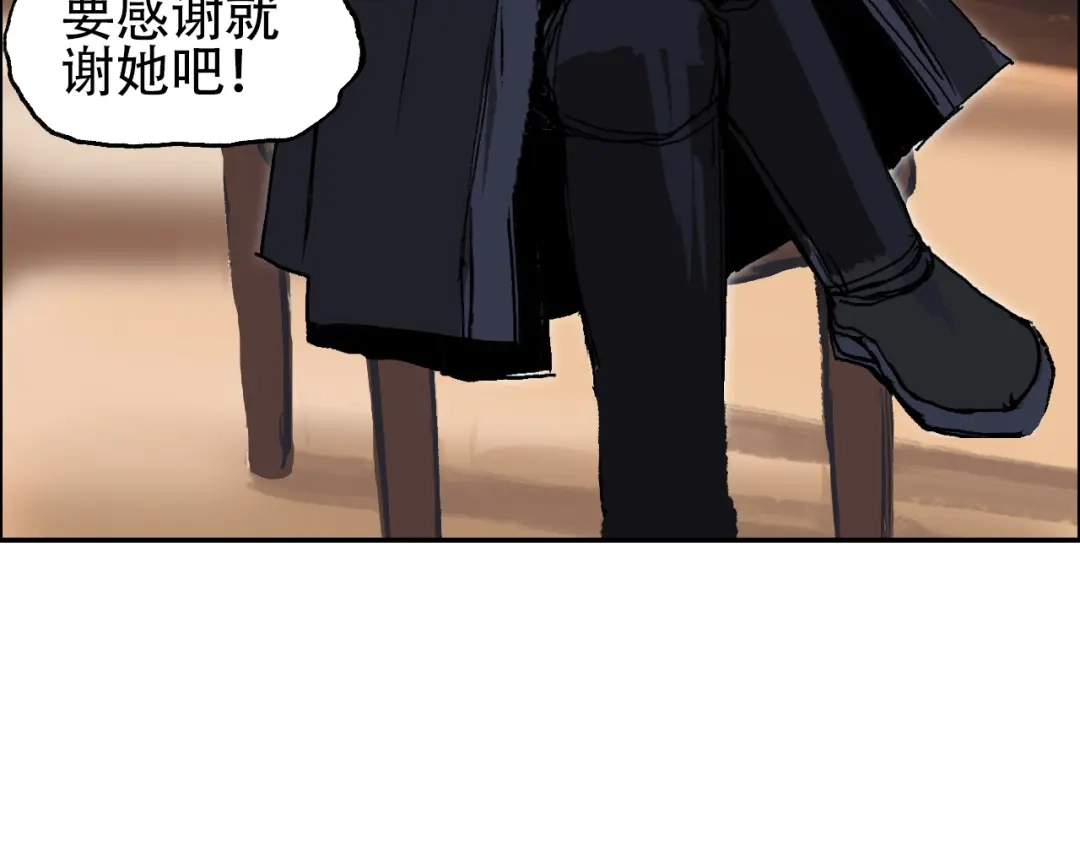 《刚猛大法师》魔塔法会前夕 第46页