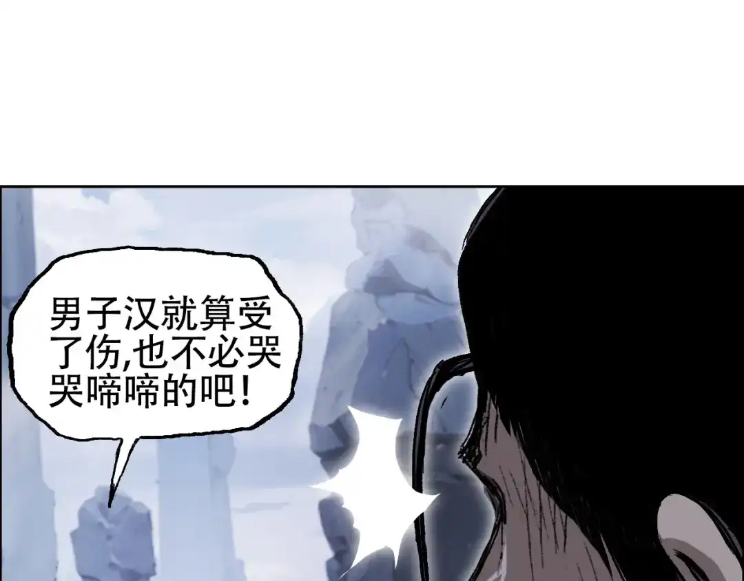 《刚猛大法师》魔塔法会前夕 第25页