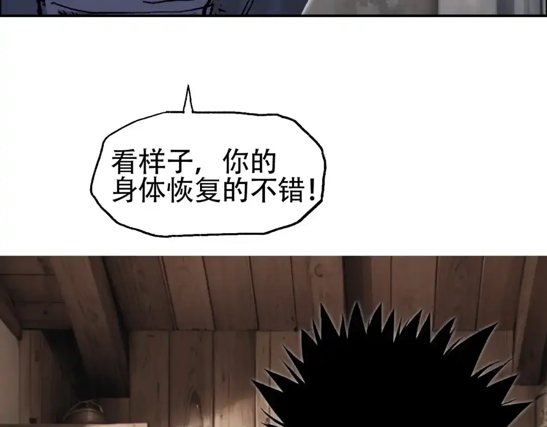 《刚猛大法师》魔塔法会前夕 第42页