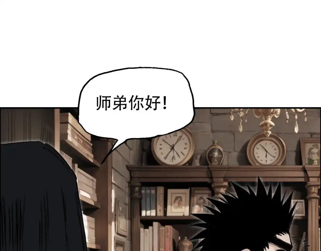《刚猛大法师》魔塔法会前夕 第47页