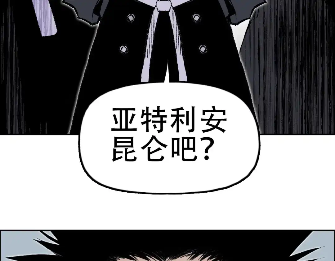 《刚猛大法师》魔塔法会前夕 第117页