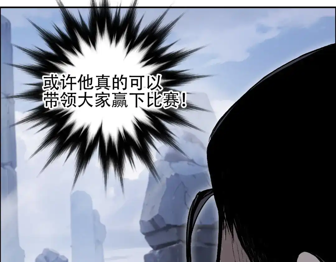《刚猛大法师》魔塔法会前夕 第21页