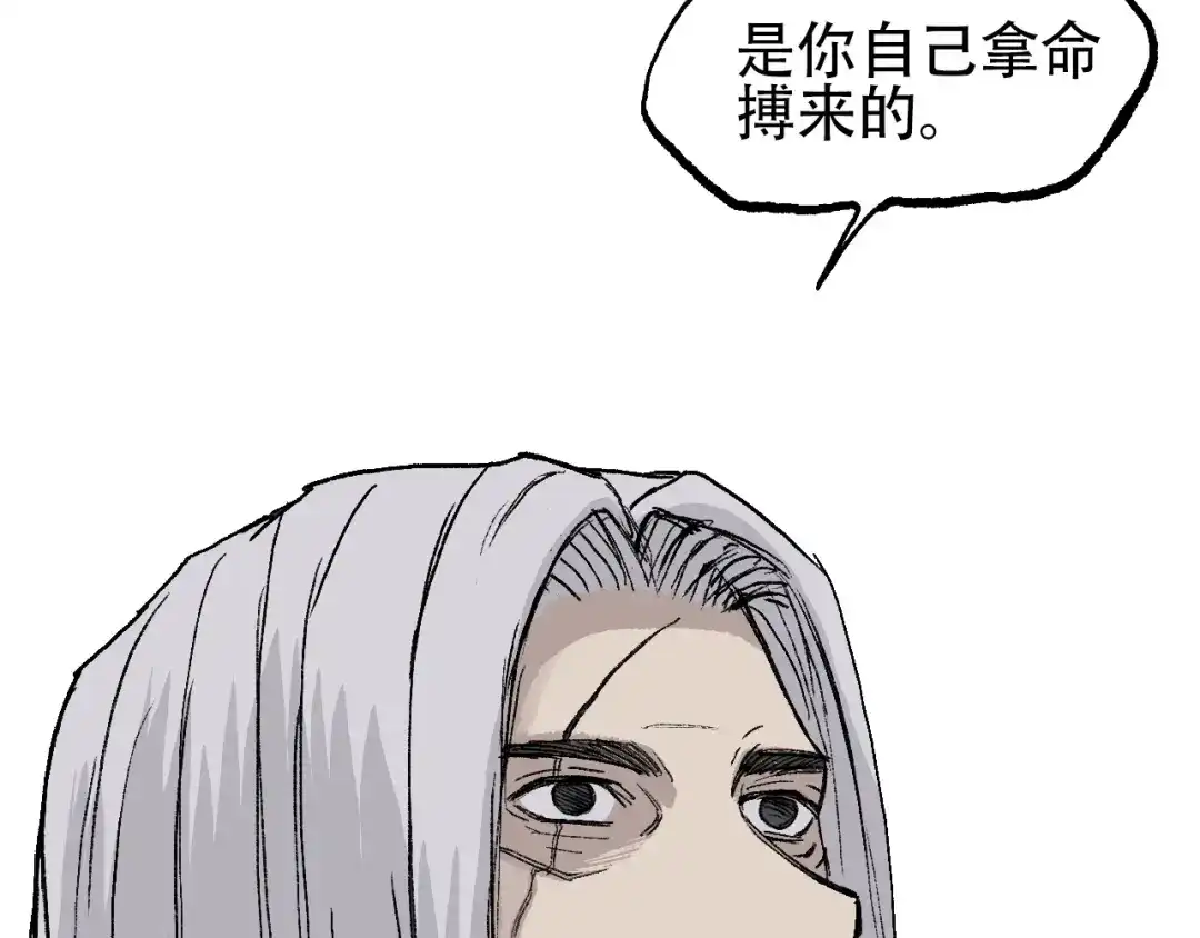 《刚猛大法师》魔塔法会前夕 第74页