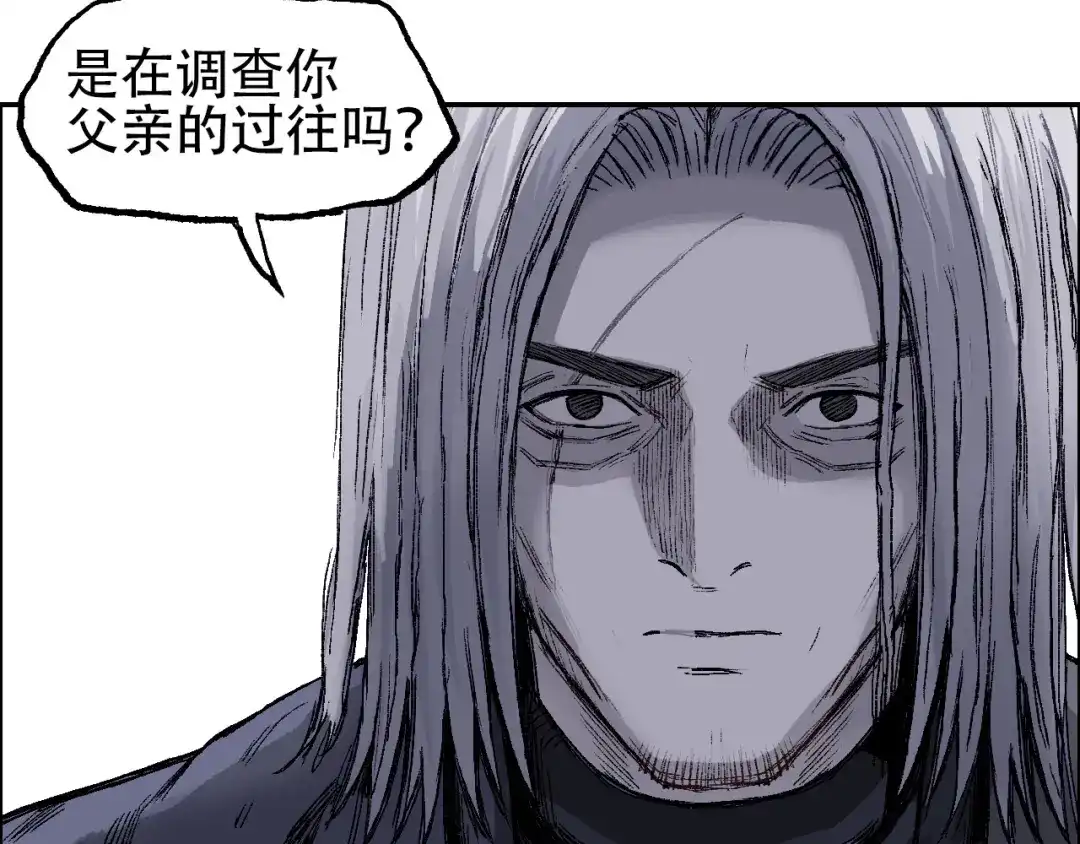 《刚猛大法师》魔塔法会前夕 第83页