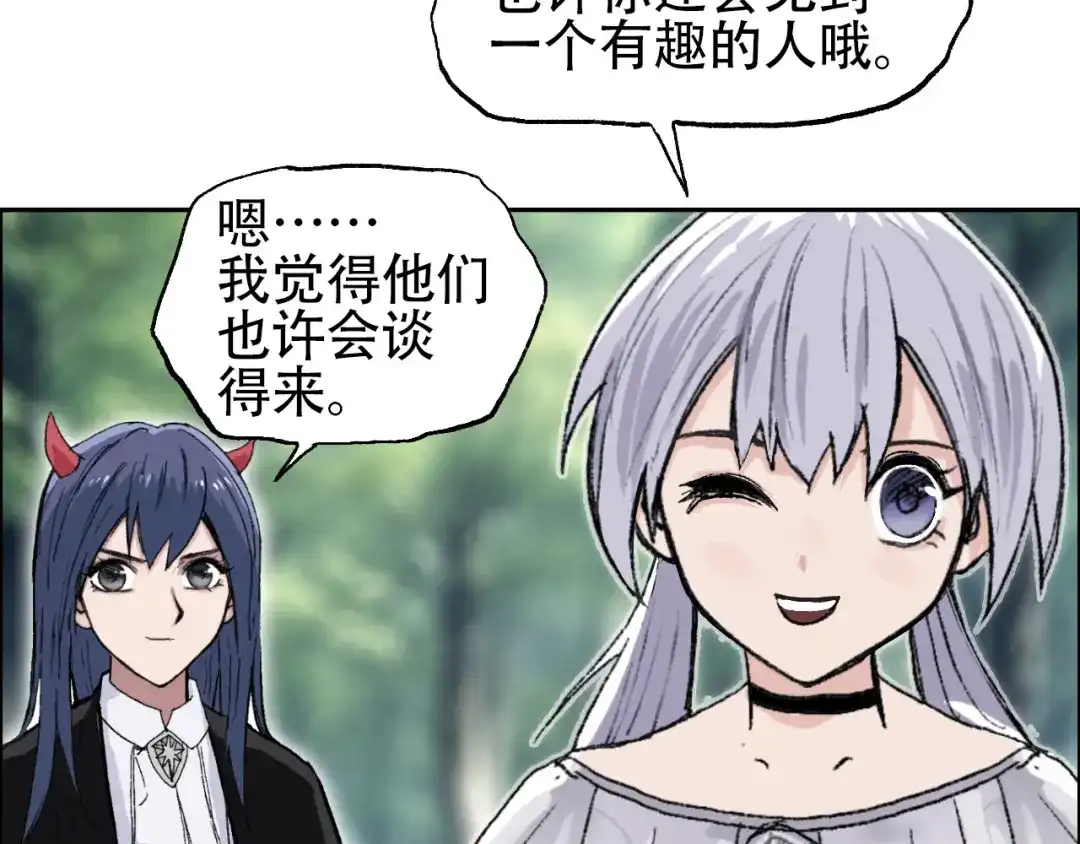 《刚猛大法师》魔塔法会前夕 第36页