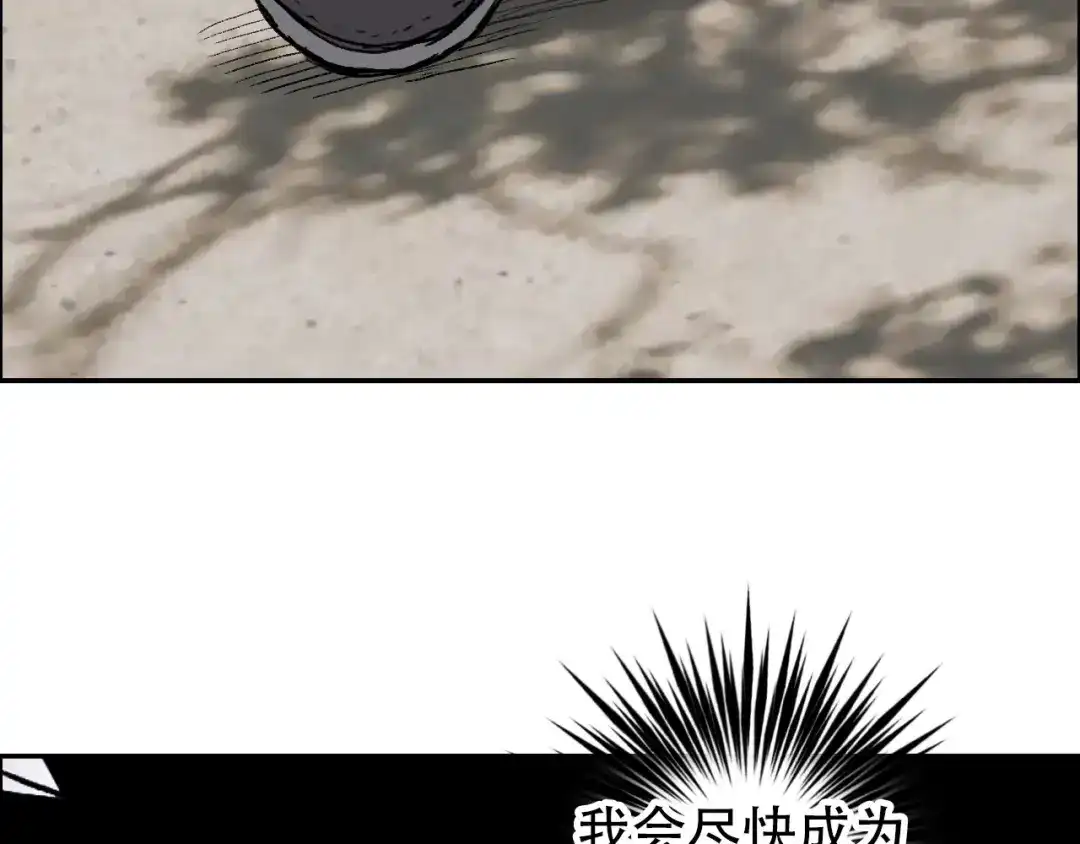 《刚猛大法师》魔塔法会前夕 第94页