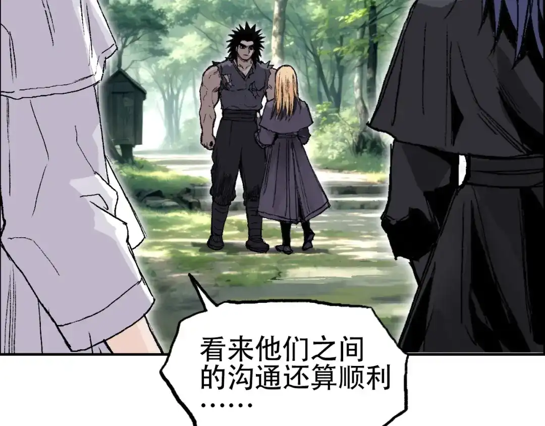 《刚猛大法师》魔塔法会前夕 第30页
