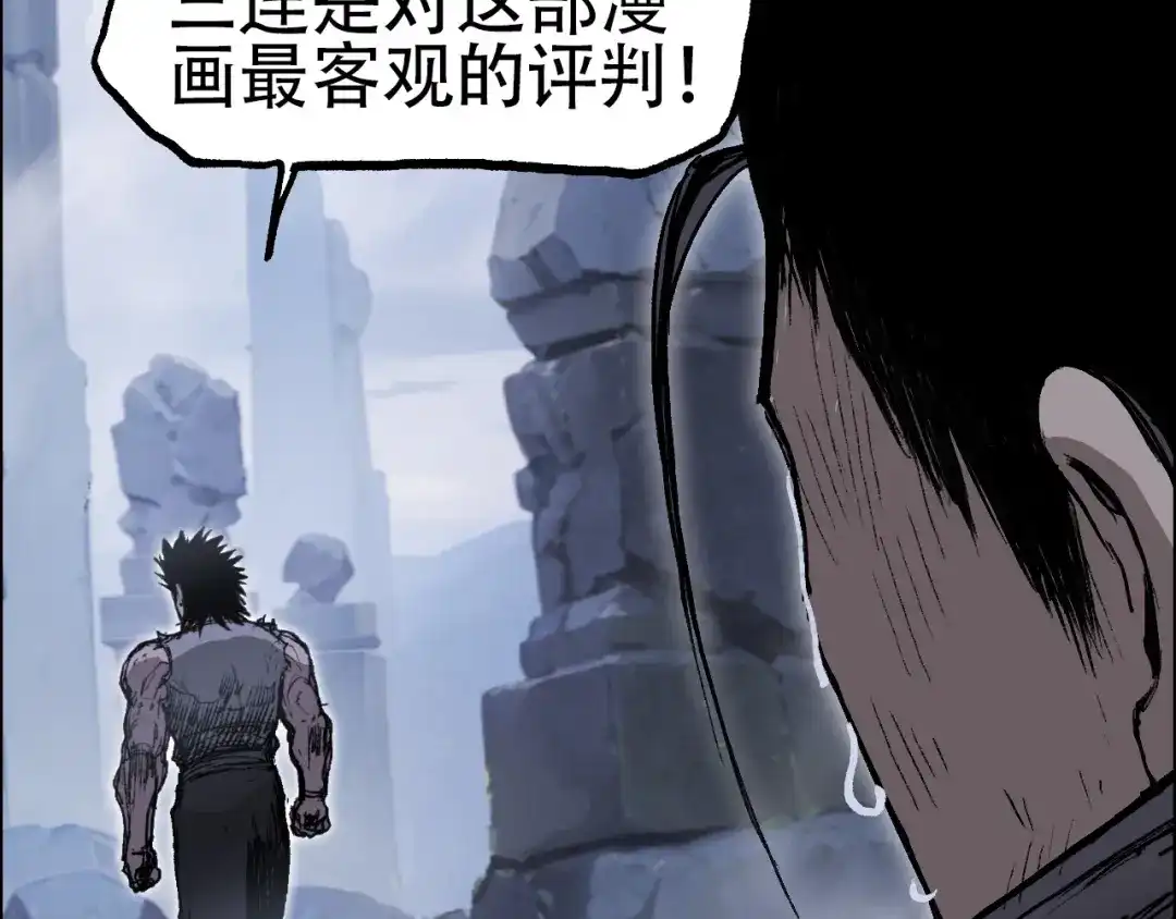 《刚猛大法师》魔塔法会前夕 第127页