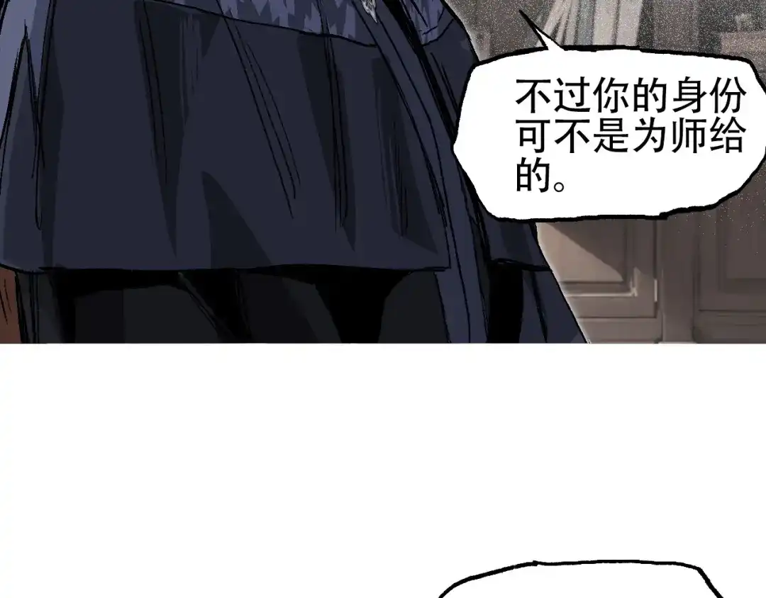 《刚猛大法师》魔塔法会前夕 第73页