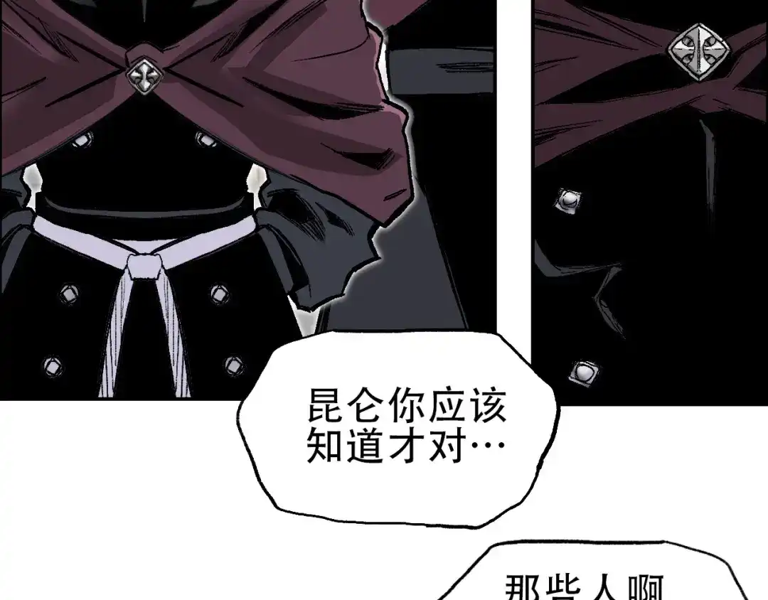 《刚猛大法师》魔塔法会前夕 第112页