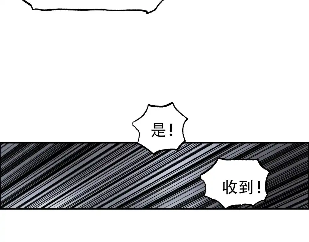 《刚猛大法师》第18话 魔塔竞技场 第一战！ 第99页