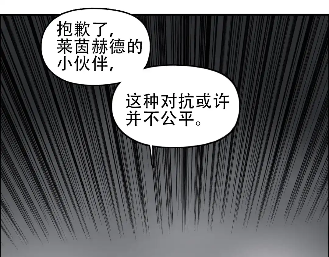 《刚猛大法师》第18话 魔塔竞技场 第一战！ 第107页
