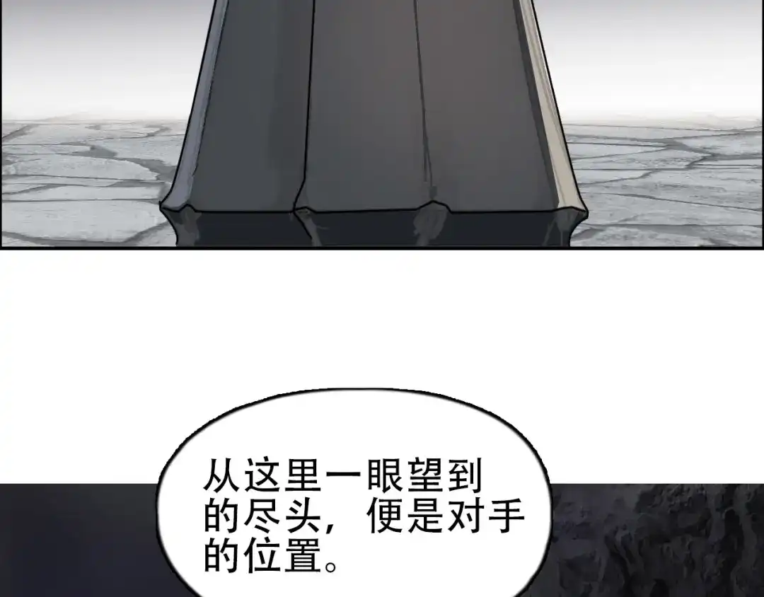《刚猛大法师》第18话 魔塔竞技场 第一战！ 第68页