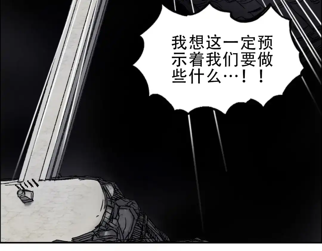 《刚猛大法师》第18话 魔塔竞技场 第一战！ 第135页