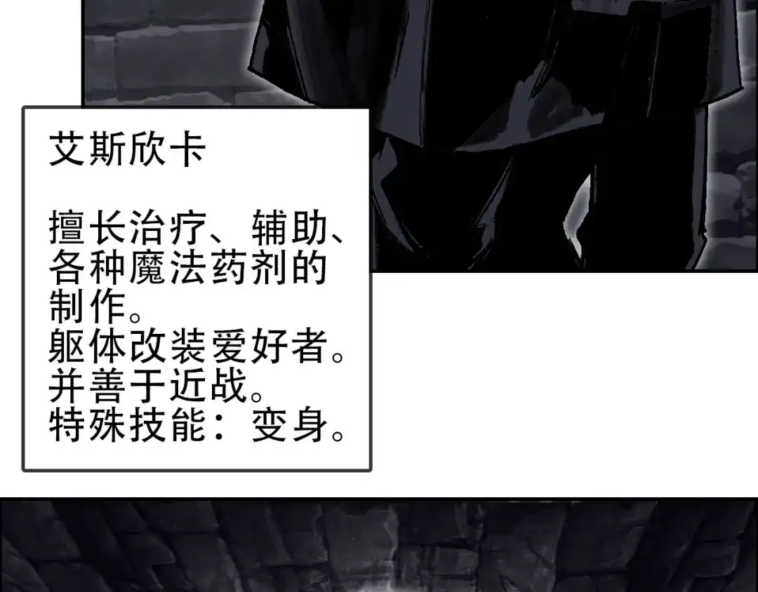 《刚猛大法师》第18话 魔塔竞技场 第一战！ 第54页