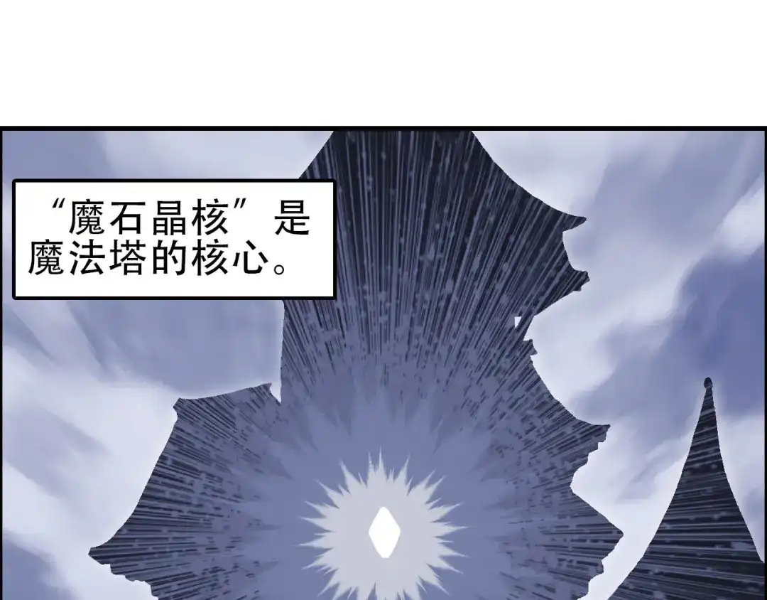 《刚猛大法师》第18话 魔塔竞技场 第一战！ 第5页