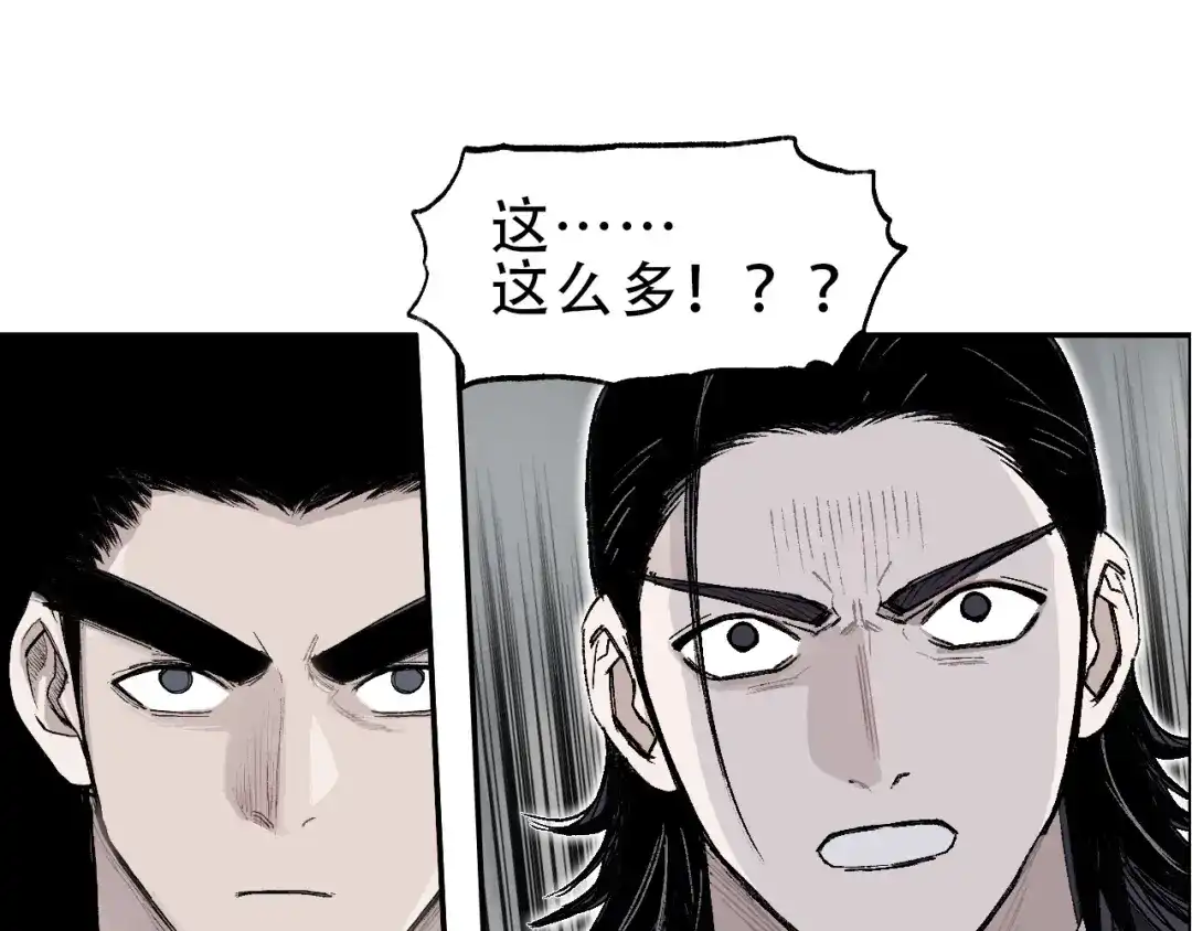 《刚猛大法师》第18话 魔塔竞技场 第一战！ 第109页