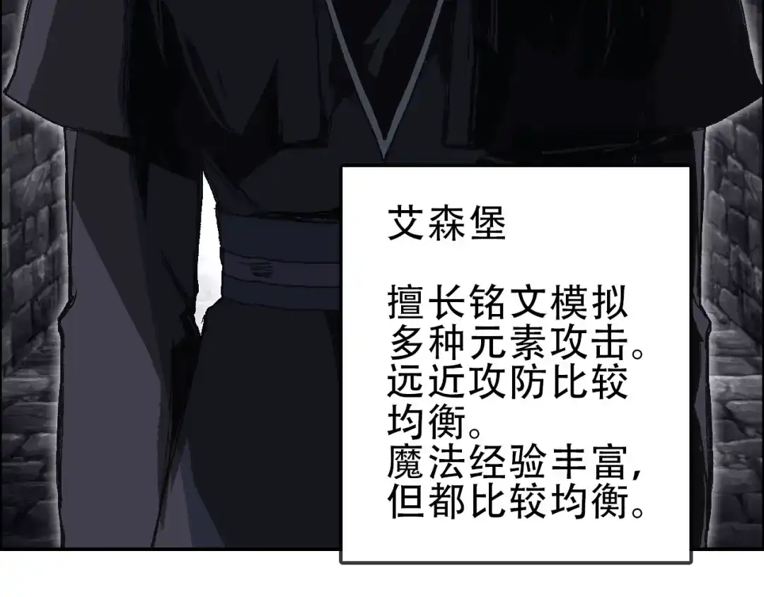 《刚猛大法师》第18话 魔塔竞技场 第一战！ 第56页