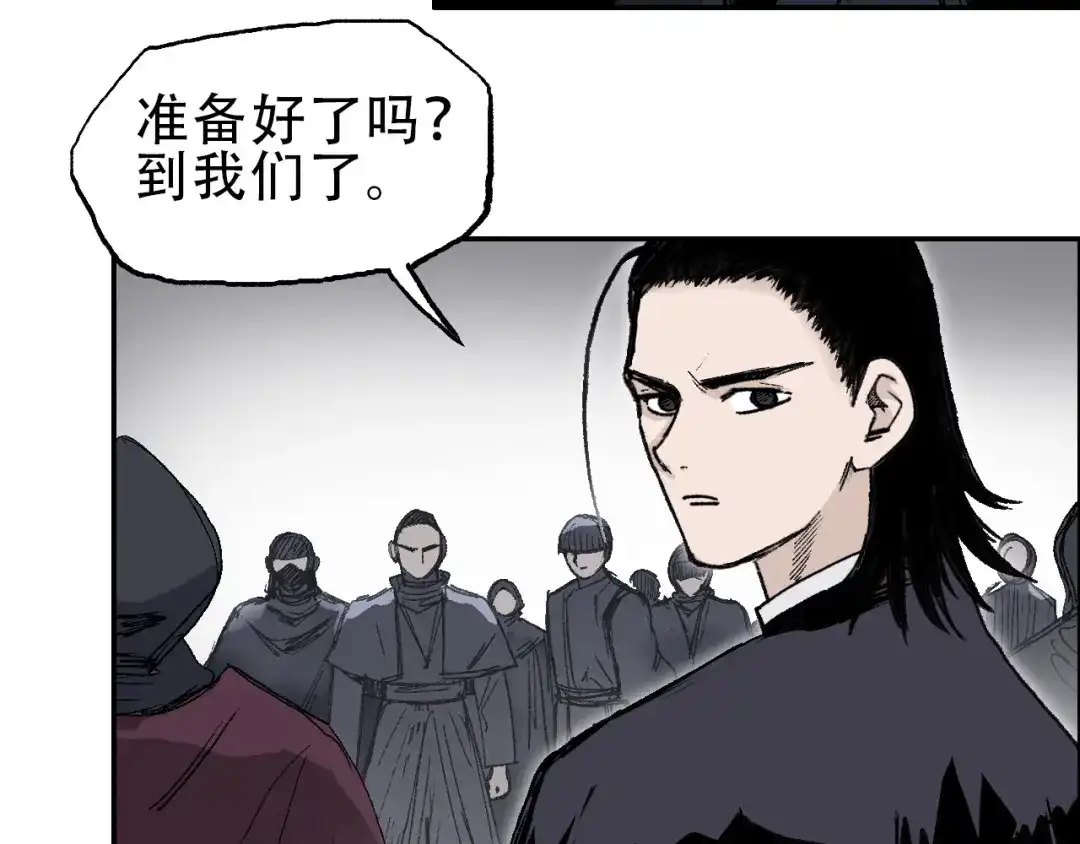 《刚猛大法师》第18话 魔塔竞技场 第一战！ 第42页