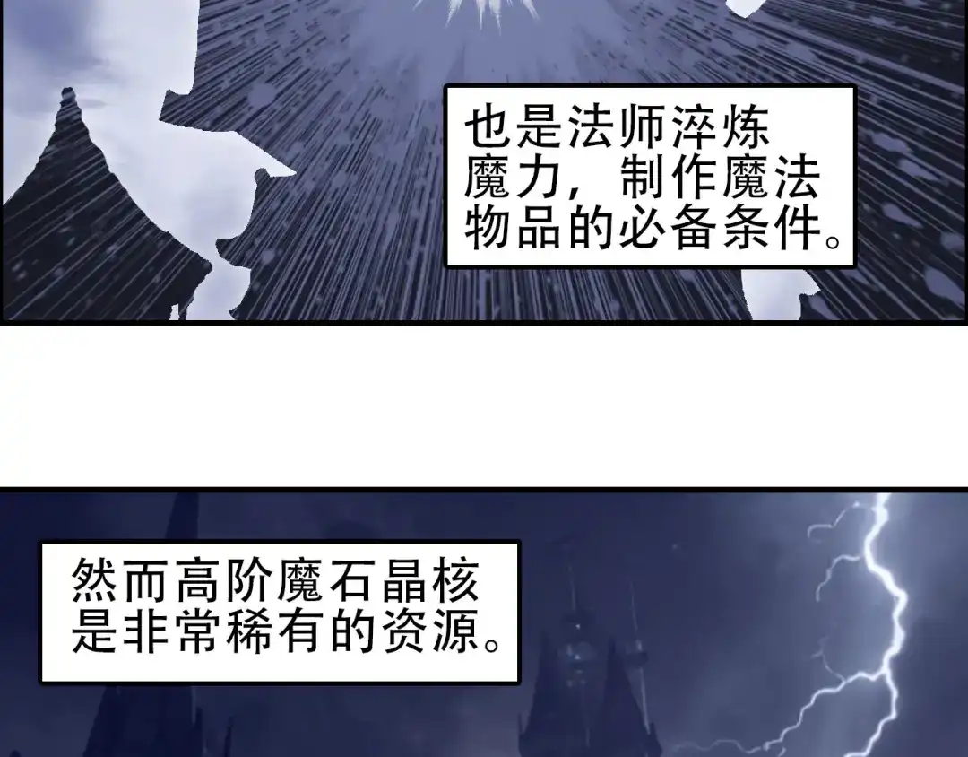 《刚猛大法师》第18话 魔塔竞技场 第一战！ 第6页