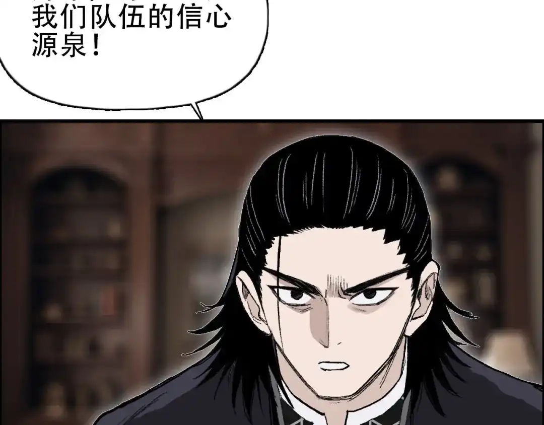 《刚猛大法师》第18话 魔塔竞技场 第一战！ 第14页