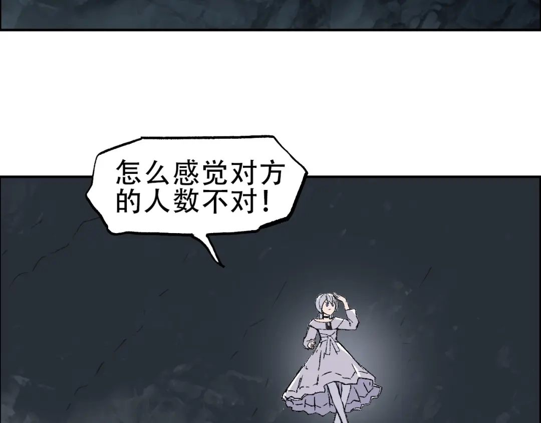《刚猛大法师》第18话 魔塔竞技场 第一战！ 第94页