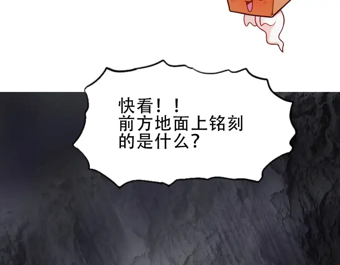 《刚猛大法师》第18话 魔塔竞技场 第一战！ 第129页