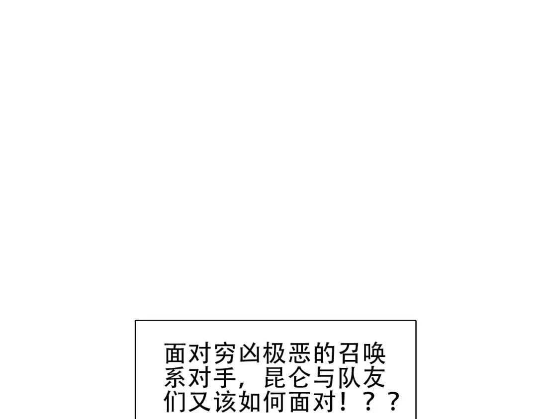 《刚猛大法师》第18话 魔塔竞技场 第一战！ 第126页