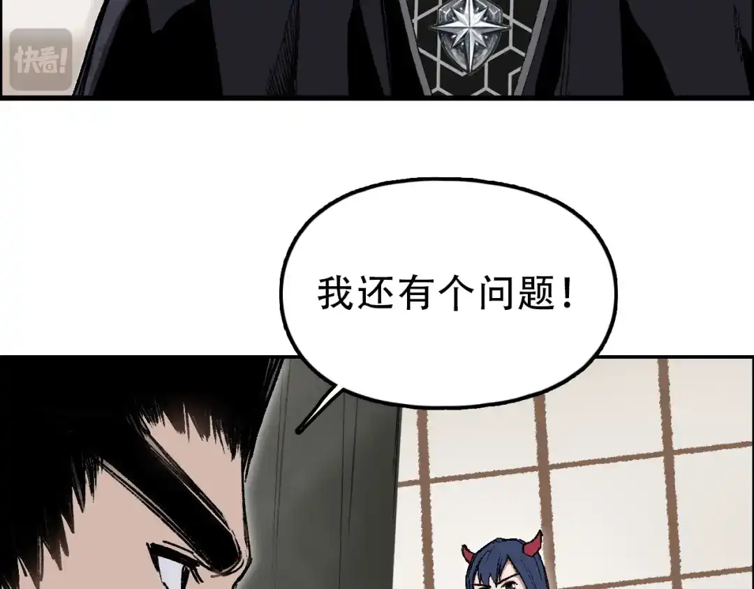 《刚猛大法师》第18话 魔塔竞技场 第一战！ 第27页