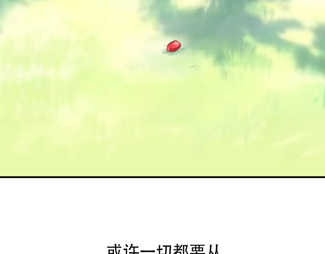 《刚猛大法师》第1话 亚特利安·昆仑 第13页