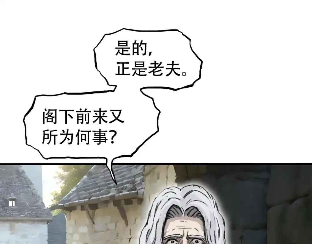 《刚猛大法师》第1话 亚特利安·昆仑 第35页