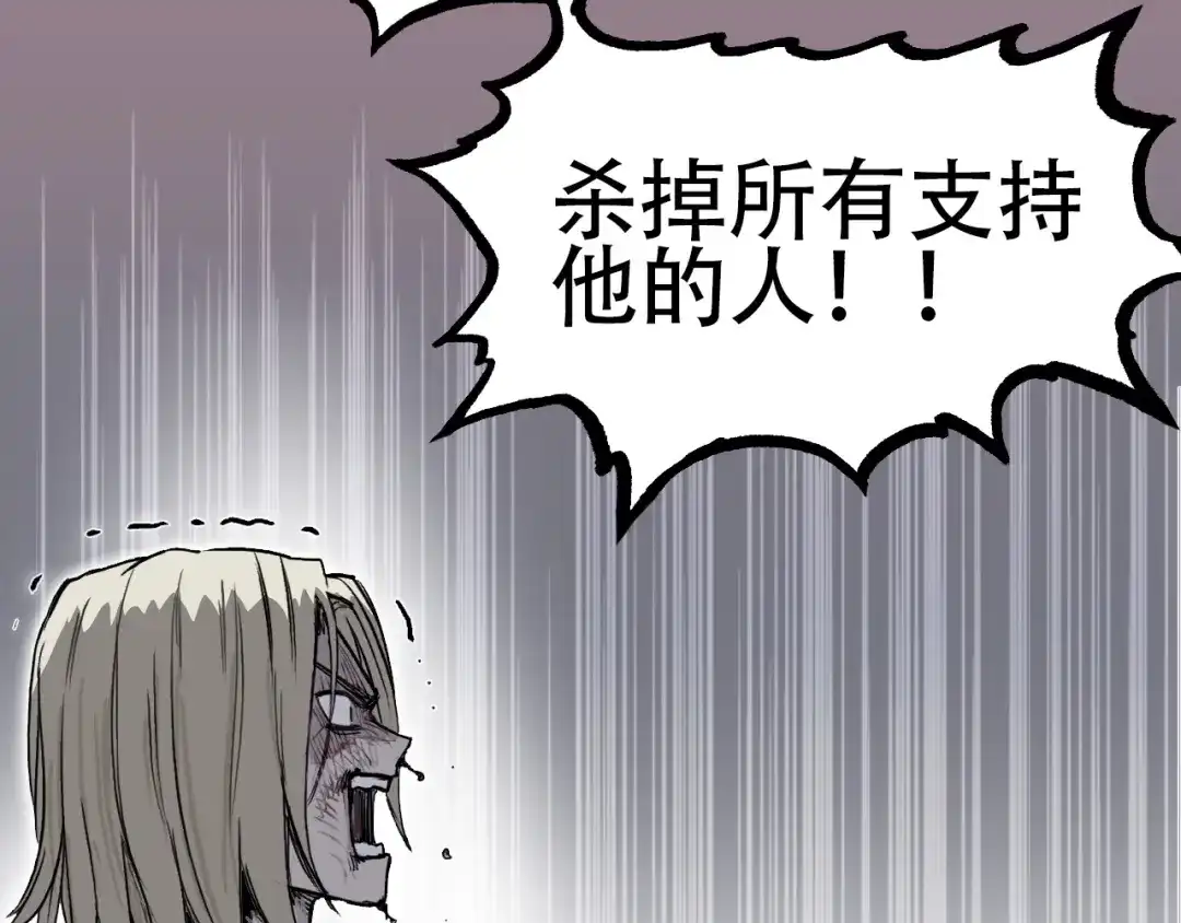 《刚猛大法师》第1话 亚特利安·昆仑 第257页