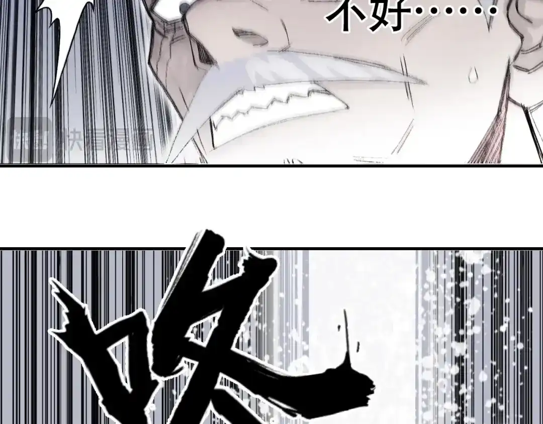 《刚猛大法师》第1话 亚特利安·昆仑 第270页