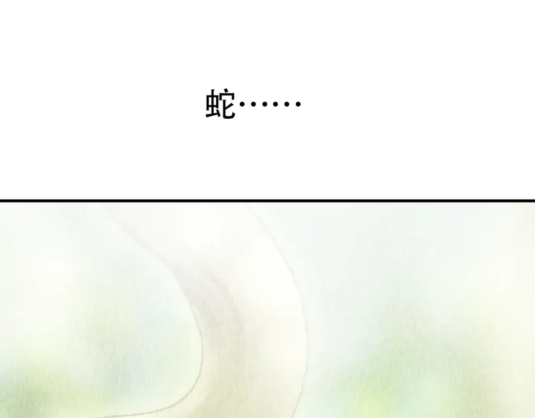 《刚猛大法师》第1话 亚特利安·昆仑 第8页