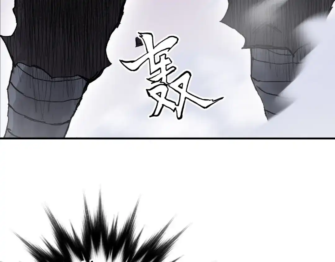 《刚猛大法师》第1话 亚特利安·昆仑 第193页