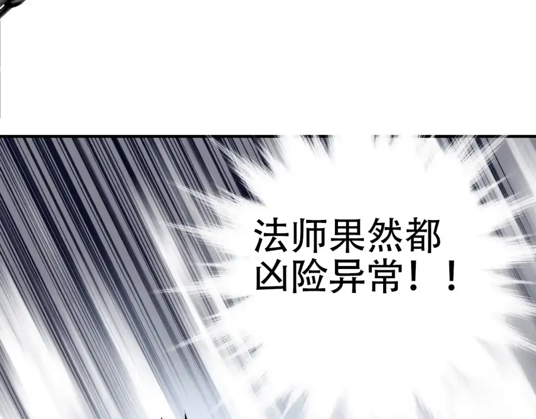 《刚猛大法师》第1话 亚特利安·昆仑 第280页
