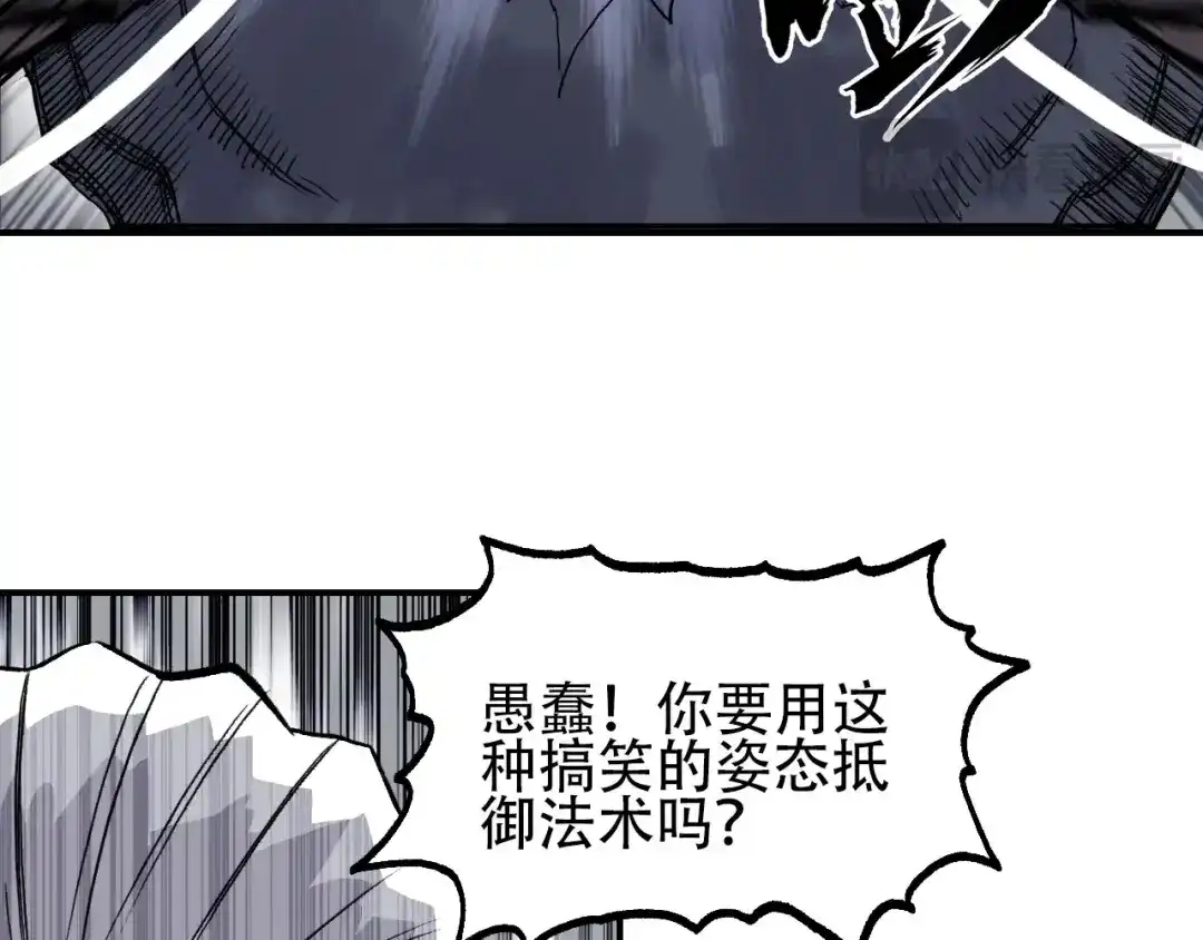 《刚猛大法师》第1话 亚特利安·昆仑 第176页