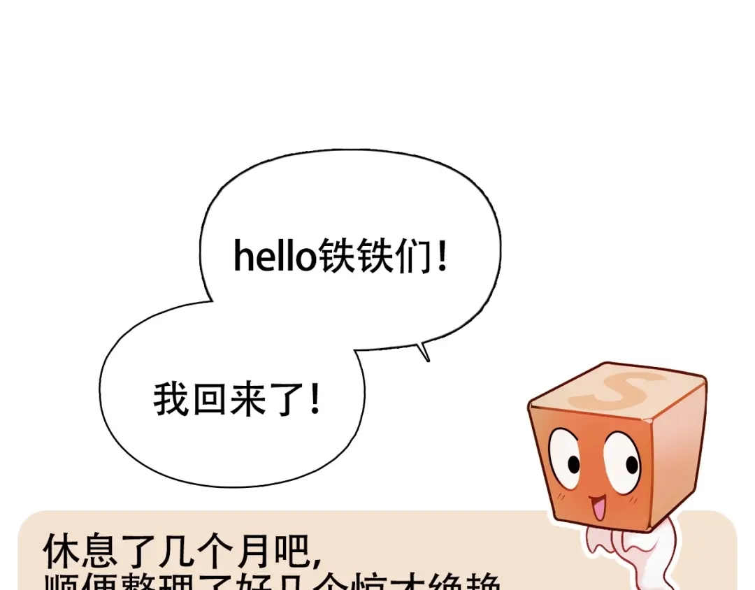 《刚猛大法师》第1话 亚特利安·昆仑 第337页