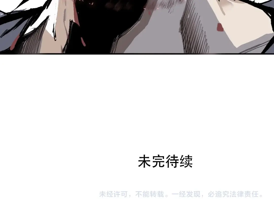 《刚猛大法师》第1话 亚特利安·昆仑 第336页