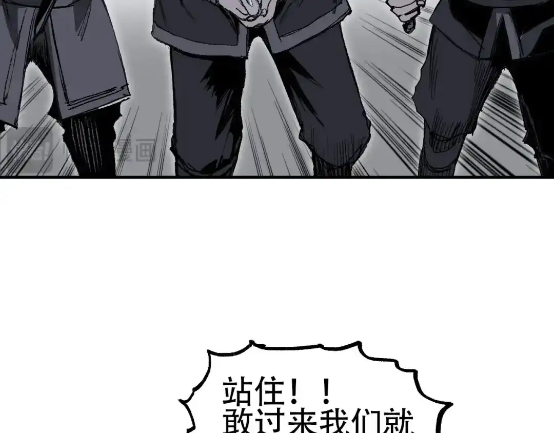 《刚猛大法师》第1话 亚特利安·昆仑 第297页