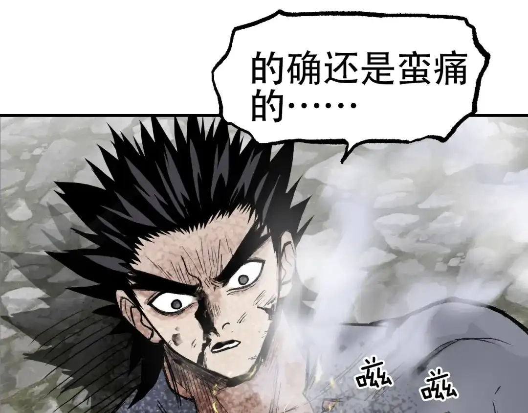 《刚猛大法师》第1话 亚特利安·昆仑 第104页