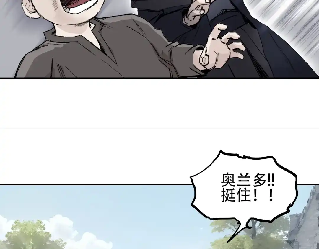 《刚猛大法师》第1话 亚特利安·昆仑 第137页