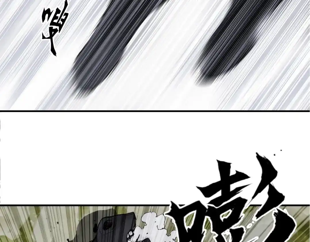 《刚猛大法师》第1话 亚特利安·昆仑 第68页